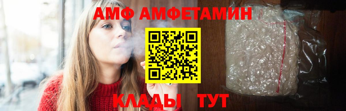 Amphetamine VHQ Вичуга