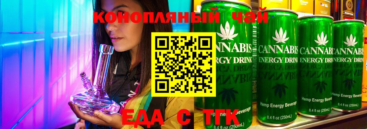 Вичуга  Еда ТГК марихуана  Вход с VPN 