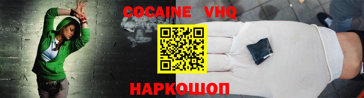COCAIN Эквадор Вичуга