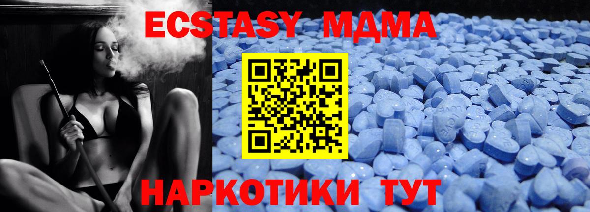 Ecstasy 280 MDMA  где найти наркотики  Вичуга  Вход с VPN  дарк нет телеграм  Экстази диски 