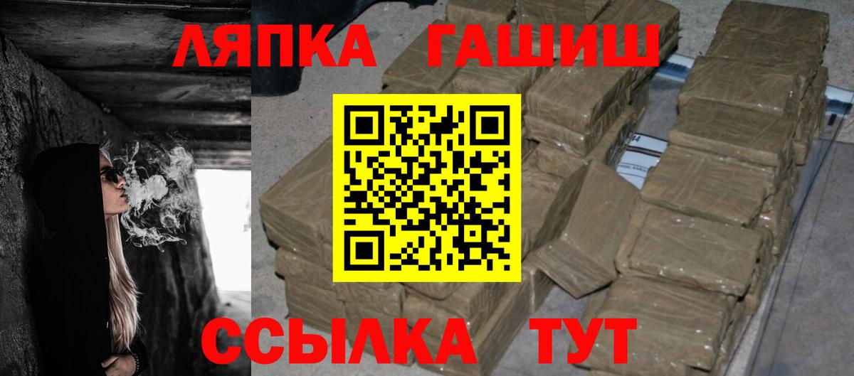 ГАШИШ hashish  ГАШ гарик  ГАШИШ  Вход с VPN  даркнет сайт  Вичуга 