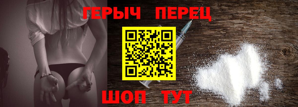 Вичуга  Героин хмурый  Вход с VPN 