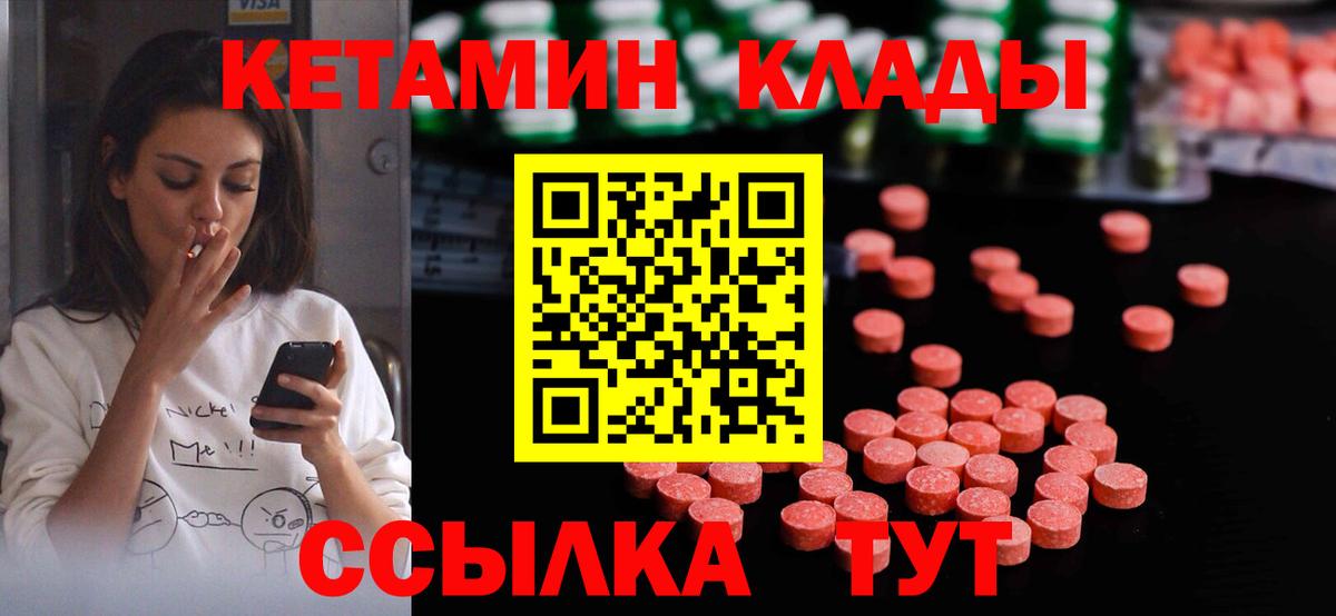 Кетамин ketamine Вичуга