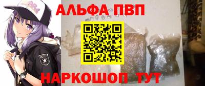 альфа пвп Ачхой-Мартан