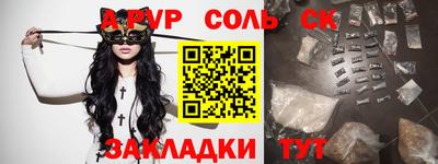 альфа пвп Ачхой-Мартан