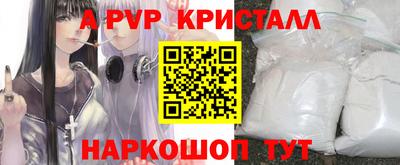 альфа пвп Ачхой-Мартан