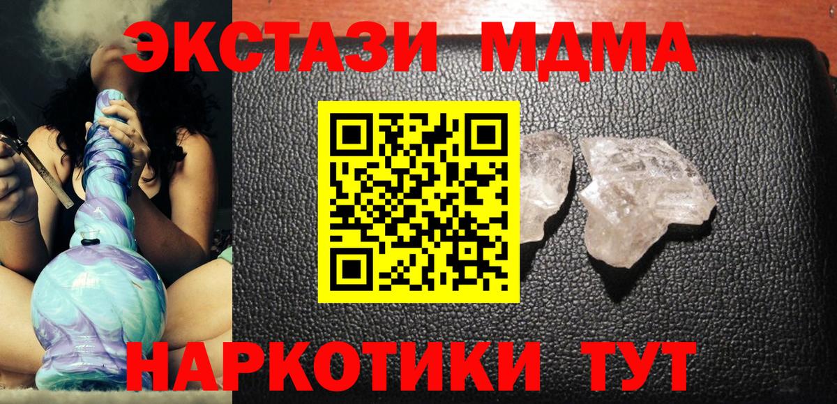 МДМА молли  MDMA Molly  Вход с VPN  Вичуга 