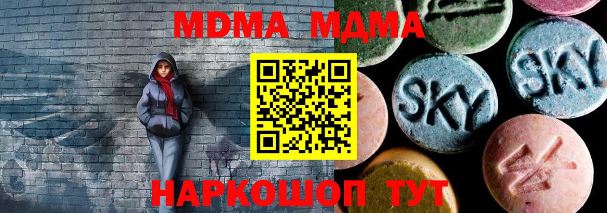 MDMA VHQ Вичуга
