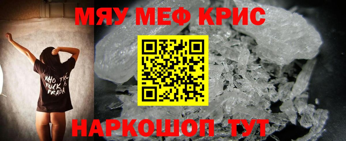 МЯУ-МЯУ  Вход с VPN  Вичуга  Меф mephedrone 