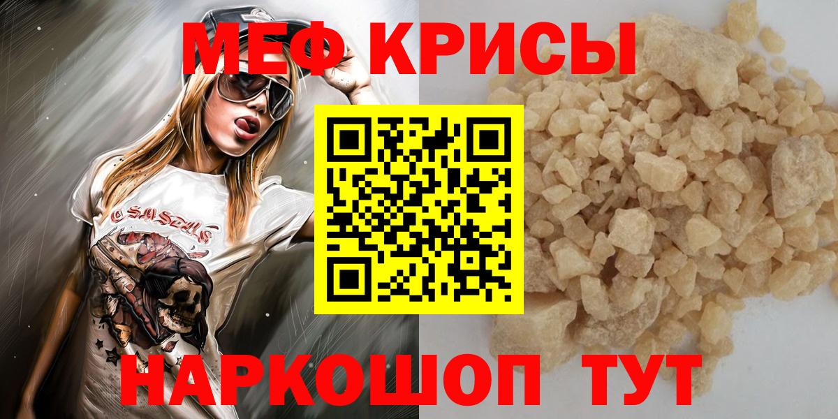 Меф  Вичуга