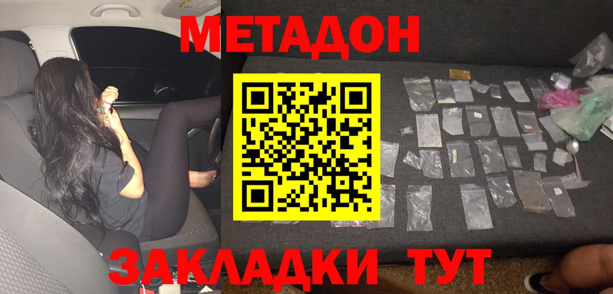 Метадон methadone  Вход с VPN  Метадон кристалл  ОМГ ОМГ как войти  Вичуга 