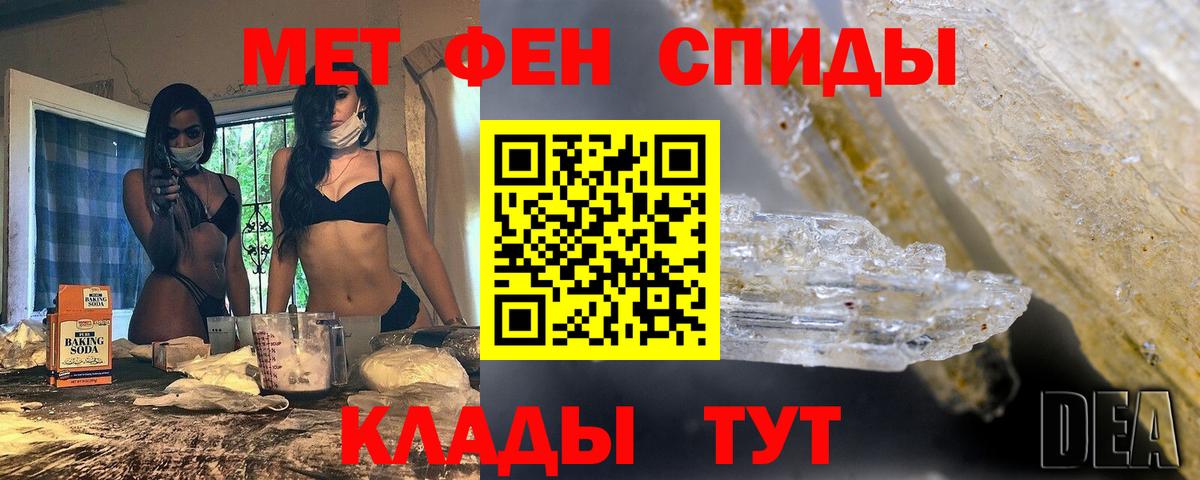 Метамфетамин  Вход с VPN  Вичуга  Метамфетамин пудра  Метамфетамин пудра 
