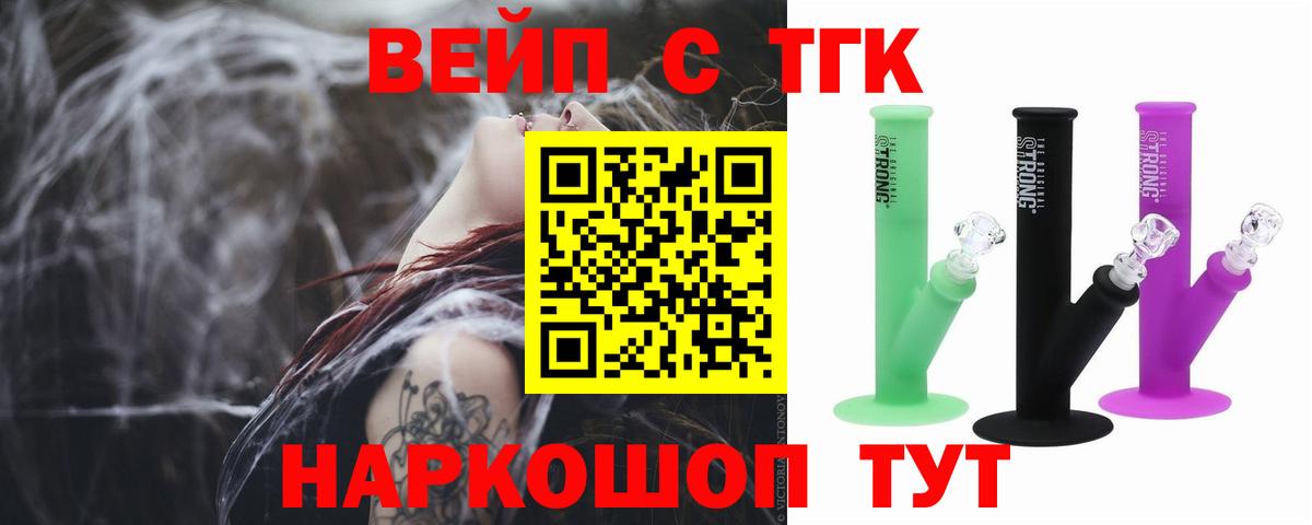 Дистиллят ТГК вейп Вичуга